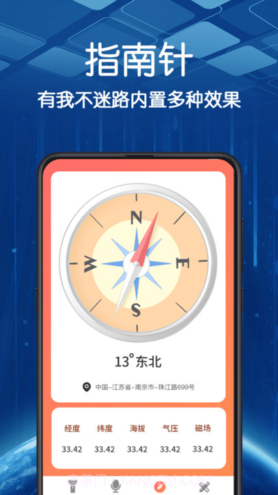 超亮智能手电筒截图3 超亮智能手电筒截图3
