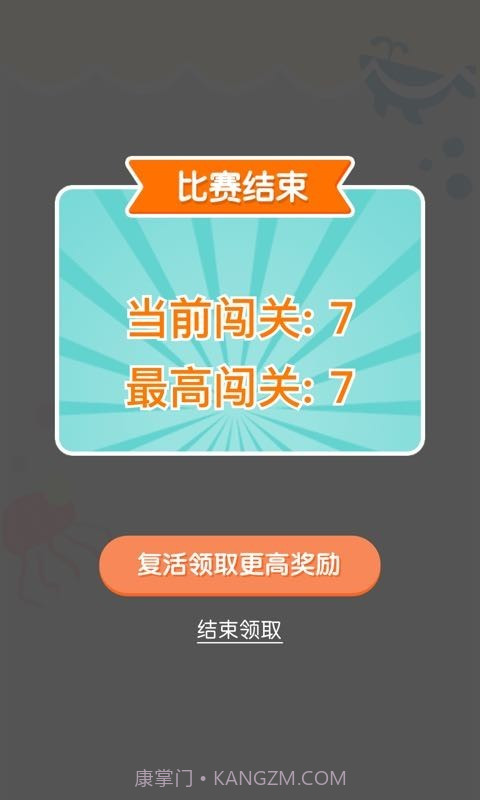 连线达人截图4 连线达人截图4