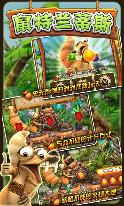 鼠特兰蒂斯截图3 鼠特兰蒂斯截图3