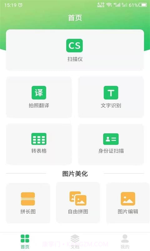 拍照识别助手截图2 拍照识别助手截图2