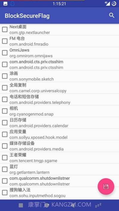 BlockSecureFlag(xposed框架)截图3 BlockSecureFlag(xposed框架)截图3