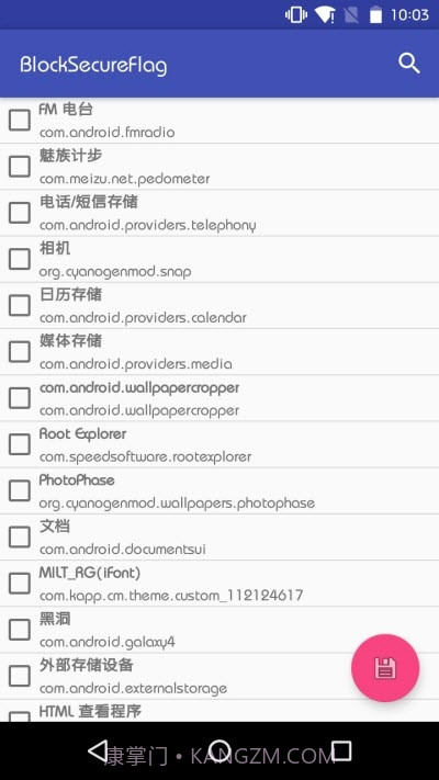 BlockSecureFlag(xposed框架)截图1 BlockSecureFlag(xposed框架)截图1