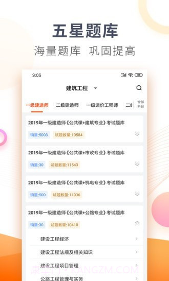 欣学网校截图3 欣学网校截图3
