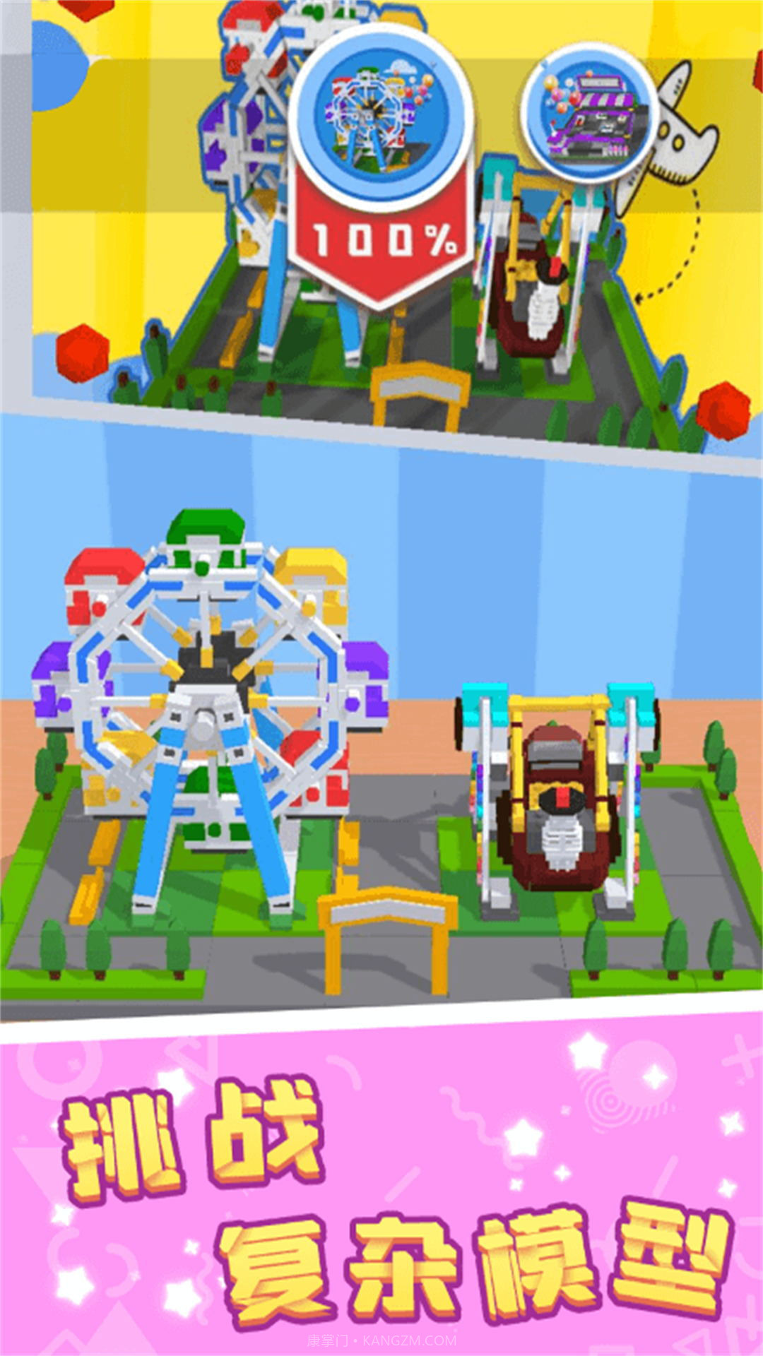 创造与探索的方块截图4