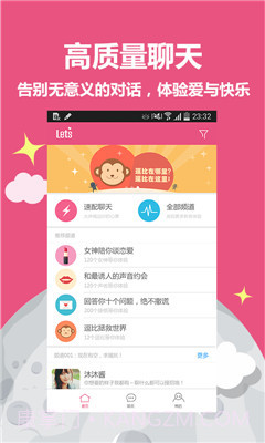 Lets虚拟恋人v1.3.1.28截图1