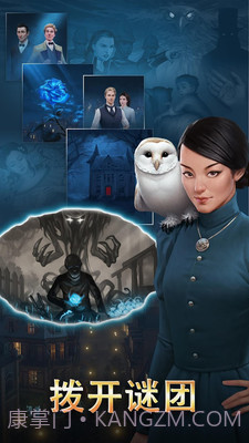 渡鸦岭迷城奇案截图4