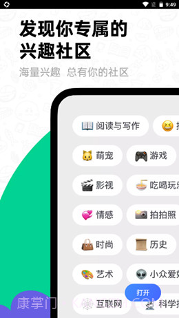 Domo社区截图1 Domo社区截图1