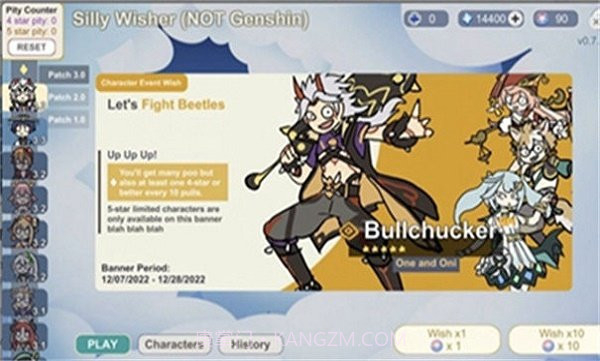 原神抽卡模拟器无限原石截图4