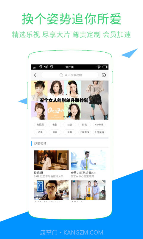 易乘蹭截图2 易乘蹭截图2