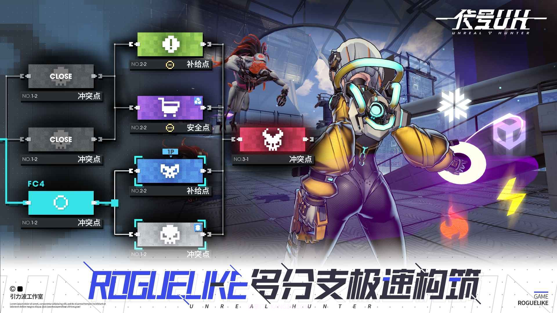 代号uh截图2 代号uh截图2