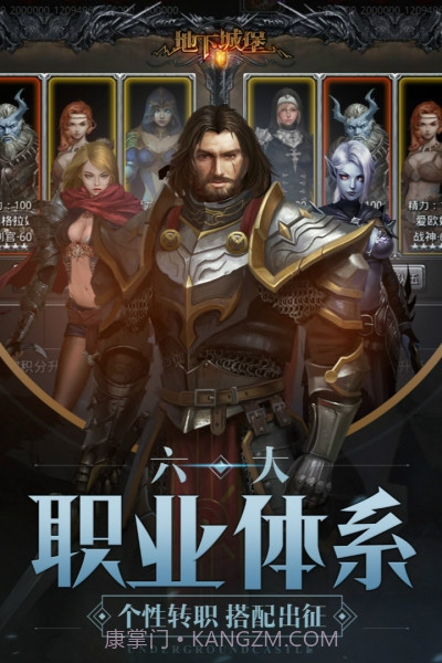 地下城堡2黑暗觉醒单机版截图1 地下城堡2黑暗觉醒单机版截图1