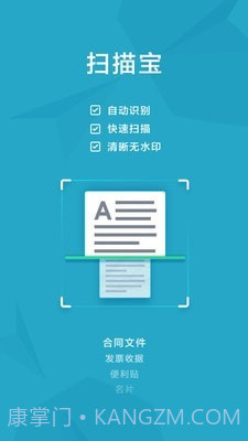 印象扫描宝截图1 印象扫描宝截图1