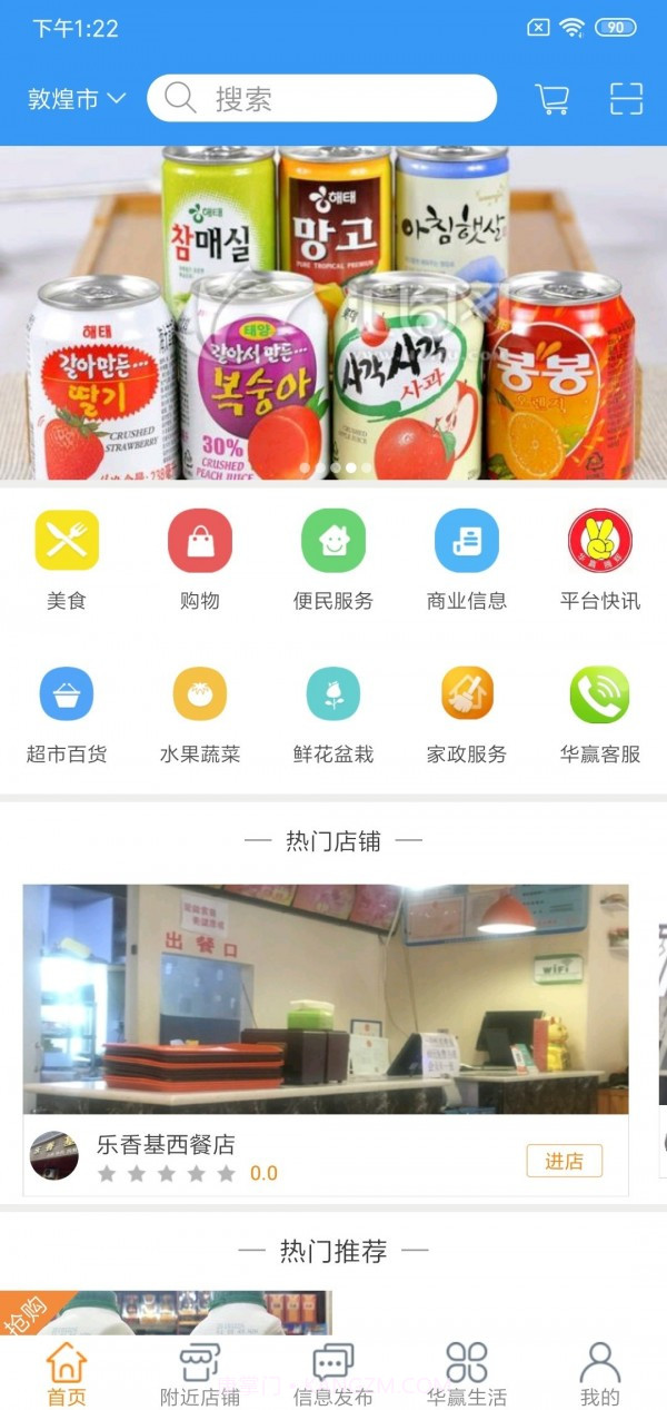 幸福优鲜截图1 幸福优鲜截图1