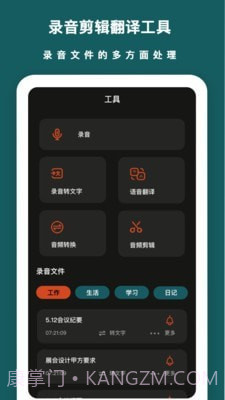 兰卡语音备忘录截图2 兰卡语音备忘录截图2