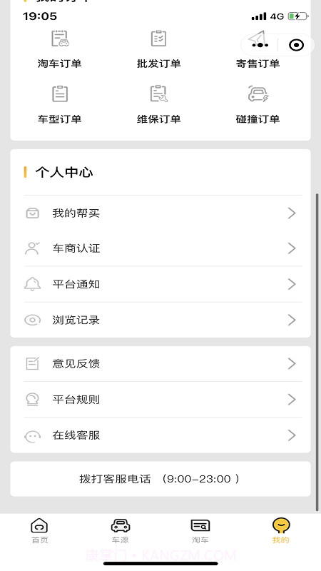 究车二手车截图5