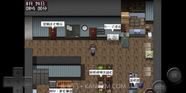 妖怪变幻截图3 妖怪变幻截图3