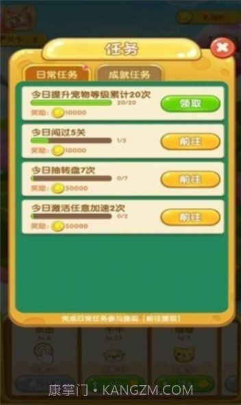 疯狂球球乐赚钱版截图3 疯狂球球乐赚钱版截图3