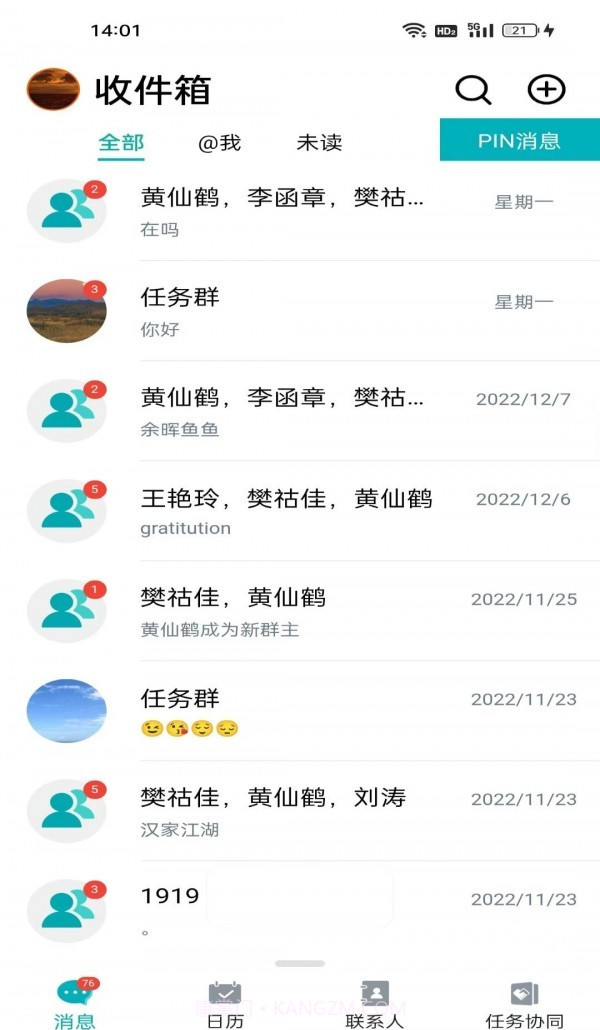 龙教通截图1
