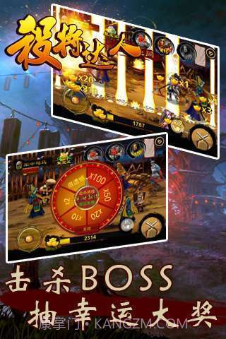 杀将达人截图2 杀将达人截图2