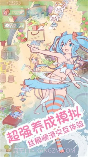 猫娘日记截图4 猫娘日记截图4