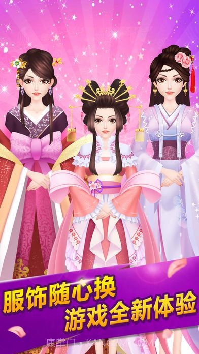 古典美人换装截图2