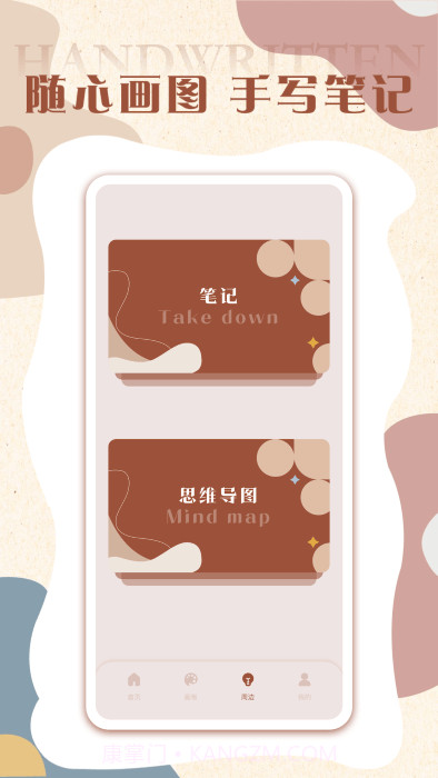 pw全能画板截图1 pw全能画板截图1