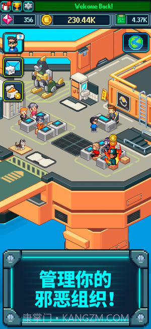 点点邪恶帝国截图3