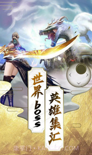 仙魔纪手游截图3