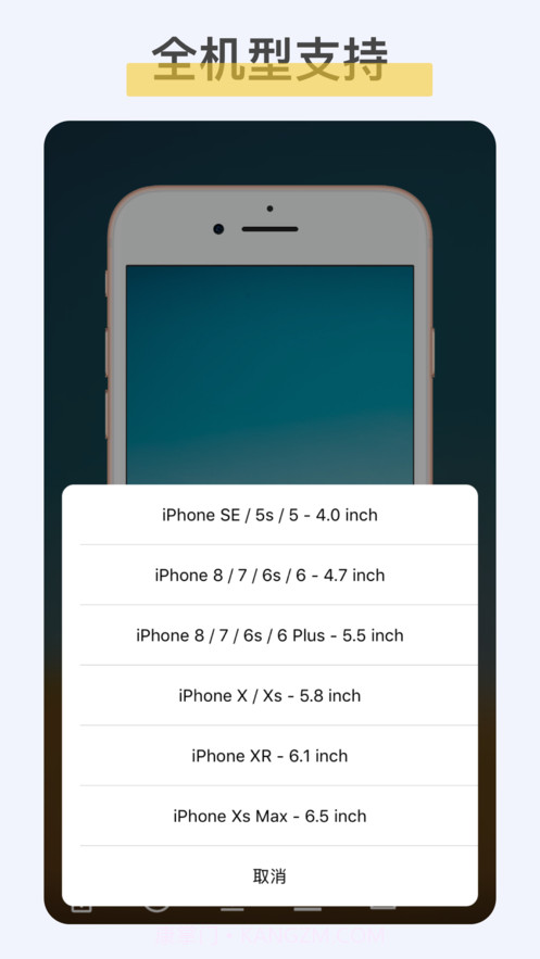 iFrame带壳截屏免费版截图2