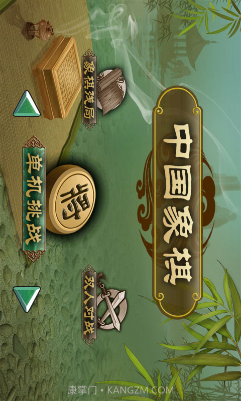 中国风象棋截图1 中国风象棋截图1