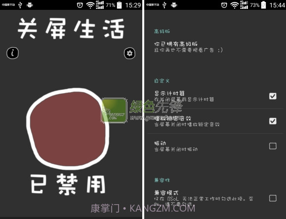 Black Screen of Life(关屏生活应用)V1.15 安卓汉化版截图1 Black Screen of Life(关屏生活应用)V1.15 安卓汉化版截图1