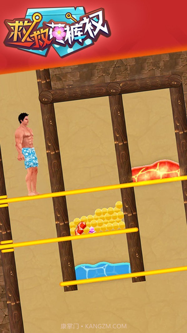 救救花裤衩截图4