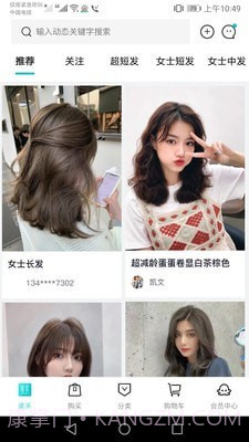 美禾截图1 美禾截图1