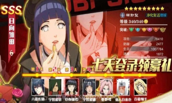 重生木叶我是火影截图1