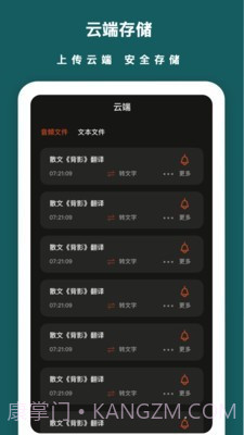 兰卡语音备忘录截图5 兰卡语音备忘录截图5
