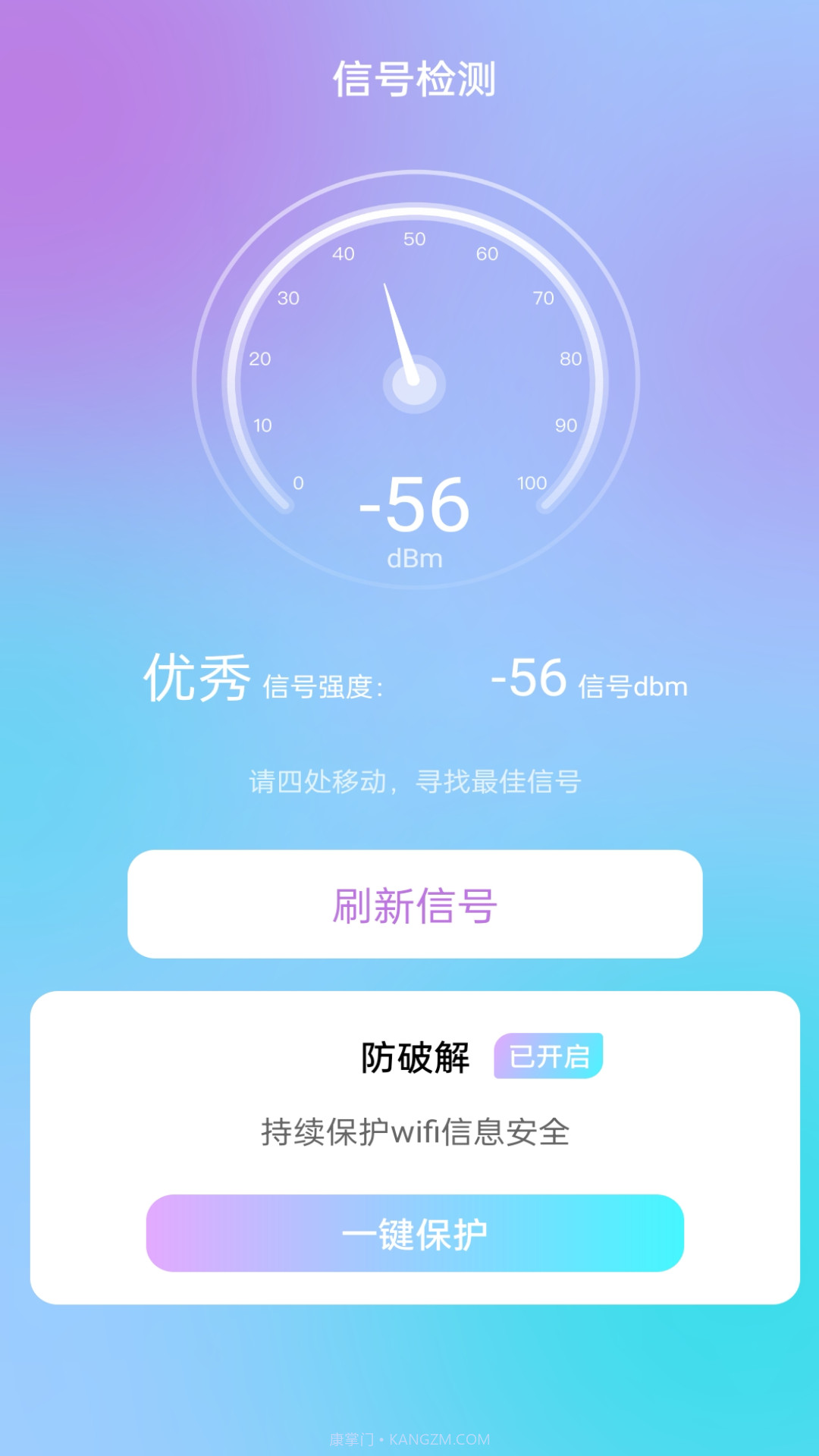 云朵WiFi截图2