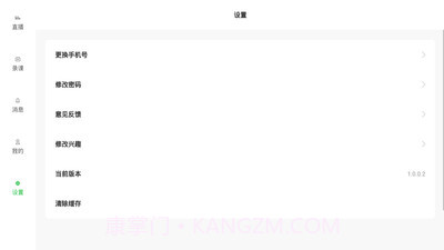 微同课直播室截图1 微同课直播室截图1