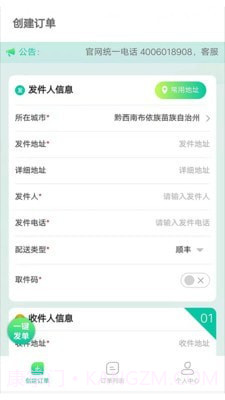 小蚂蚁同城截图2