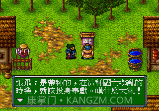 吞食天地6孔明传截图3 吞食天地6孔明传截图3