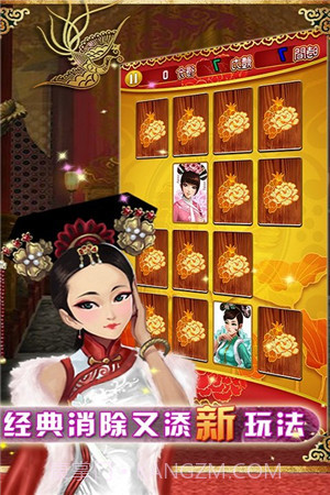 后宫秘事截图2 后宫秘事截图2