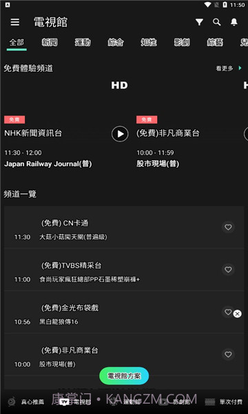 hamivideov7.12.520截图3