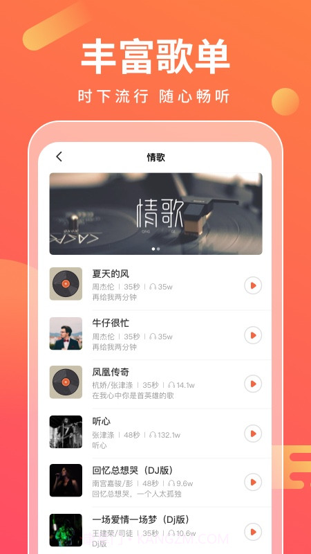 来电万能宝截图1
