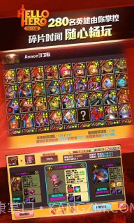 你好英雄 Hello Hero截图3