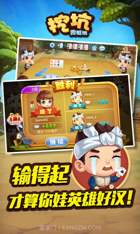 同城游挖坑截图5 同城游挖坑截图5