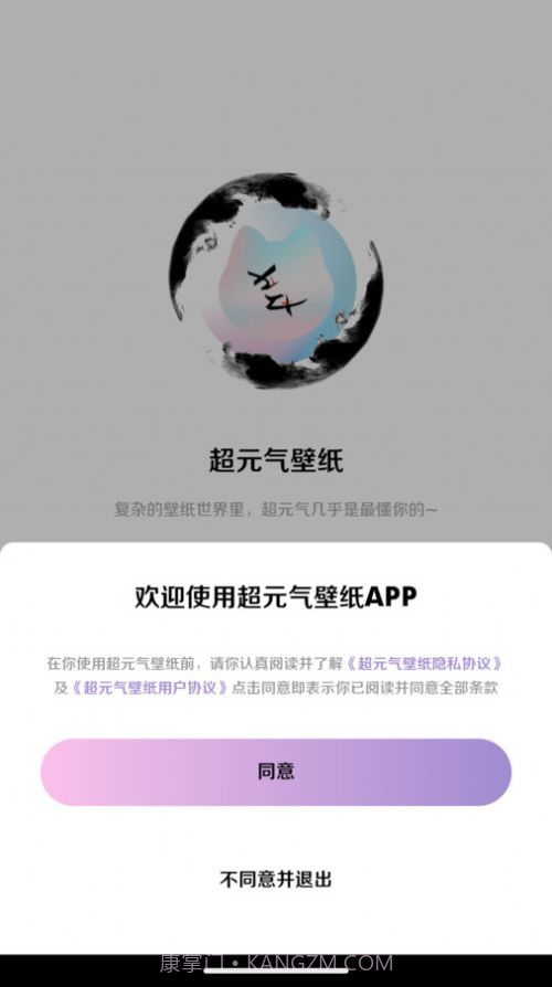 超元气壁纸截图1