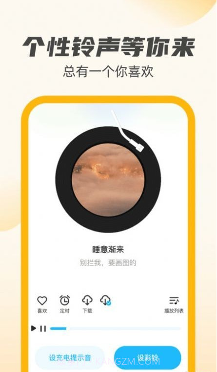 小牛充电王截图2