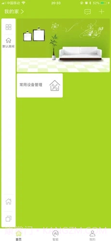 来点智家v1.0.24手机版截图3 来点智家v1.0.24手机版截图3