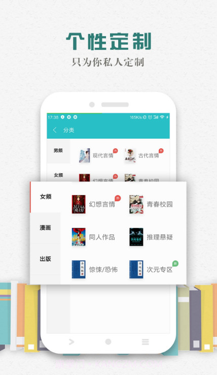 松鼠阅读APP截图1