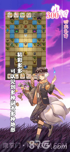 四大名著300巾帼截图2