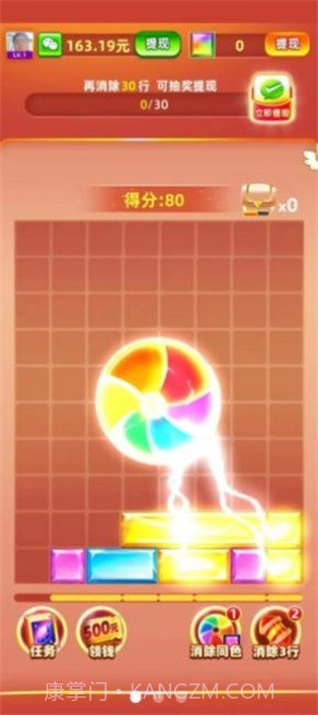 宝石高手截图3 宝石高手截图3